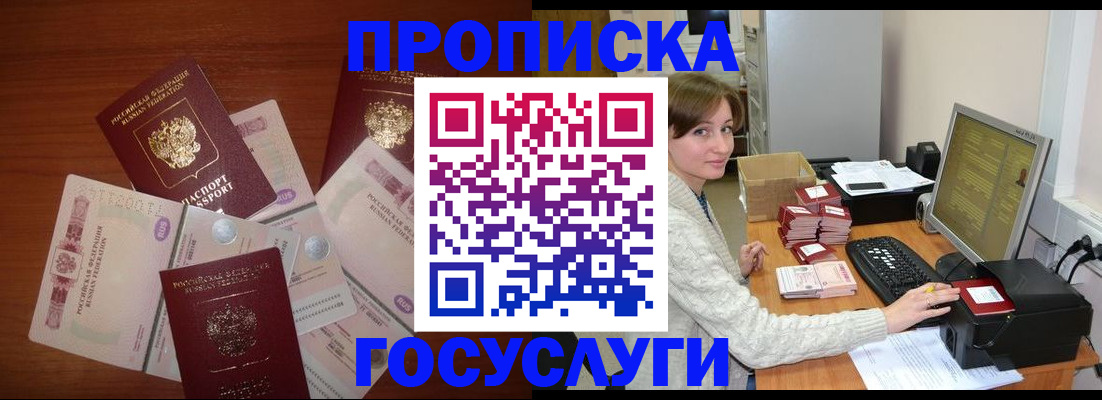 миграционный учет в Ногинске